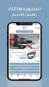 سيارتك غير screenshot 3