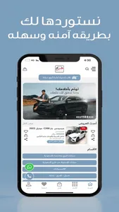 سيارتك غير screenshot 4