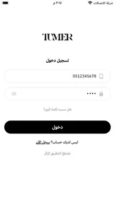 Tumer - تومر screenshot 1