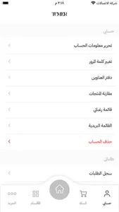 Tumer - تومر screenshot 3