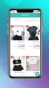 store line screenshot 3