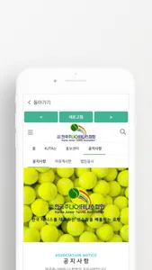 테니스타임 screenshot 3