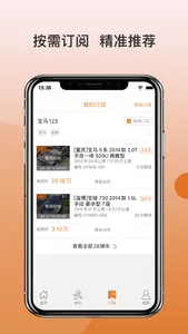 广汇拍 screenshot 2