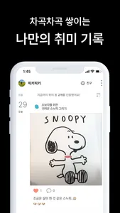 하비픽커 HobbyPicker - 취미를 선물합니다 screenshot 4