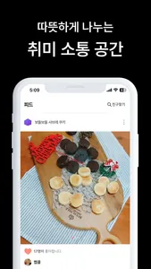 하비픽커 HobbyPicker - 취미를 선물합니다 screenshot 5