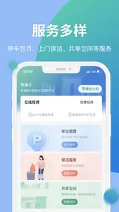 天府桐堂 screenshot 1