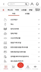 더킹할인마트 구월점 screenshot 3