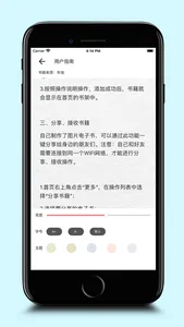 万象阅读器-支持TXT的电子书制作和分享工具 screenshot 2