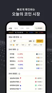 인베스타 (Investar) screenshot 1