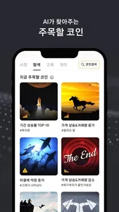 인베스타 (Investar) screenshot 3