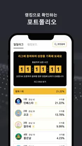 인베스타 (Investar) screenshot 6