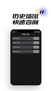 运动权益 screenshot 1