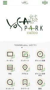 YOSAPARK calico【公式アプリ】 screenshot 0