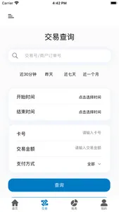 通華收銀寶 screenshot 2