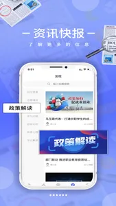 职校升 screenshot 3