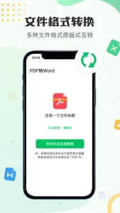 表格-文档编辑表格制作 screenshot 1