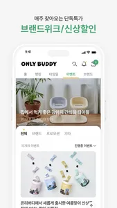 온리버디 screenshot 6
