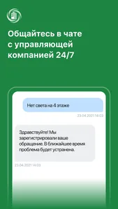 РЭМП УЖСК screenshot 2