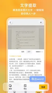 布丁扫描 screenshot 3