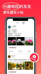 趣友小站 screenshot 0