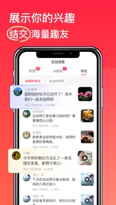 趣友小站 screenshot 3