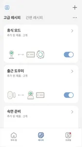 스마트 스퀘어(Smart Square) screenshot 2
