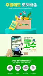 HOAMMARKET screenshot 2