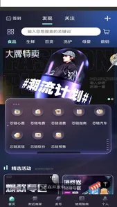 芯链生活 screenshot 1