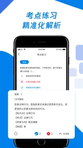 会计师题库宝典-初中级会计职称专业题库 screenshot 2