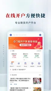 西部证券期货 screenshot 1