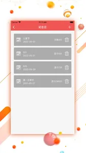 赛普-记录工具 screenshot 2