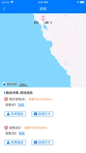 智慧珠乡 screenshot 3