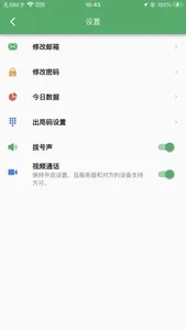 云享呼 screenshot 1