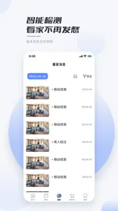 岭雁智家 screenshot 2