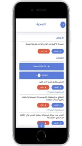 Mazeed | مزيد screenshot 3