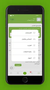 SAMI AEC Majles. screenshot 1