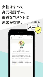 この服アリ？ナシ？がサクッと聞けるアプリcoordimate screenshot 5