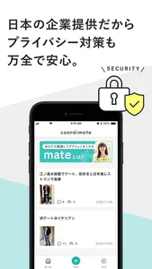 この服アリ？ナシ？がサクッと聞けるアプリcoordimate screenshot 7