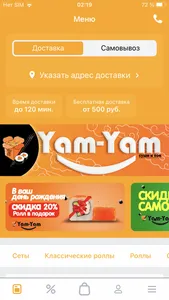 Yam-Yam screenshot 0