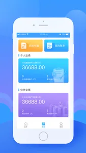 易盛通 screenshot 1