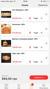 KiotoRich Суши Полтава screenshot 3