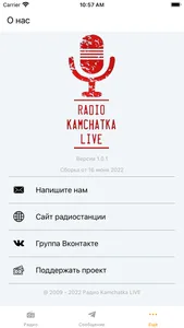 Радио Kamchatka Live screenshot 1