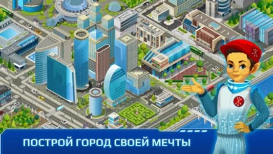 ЖЭКА 5: Урбанистика screenshot 0