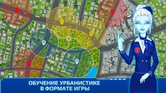 ЖЭКА 5: Урбанистика screenshot 1