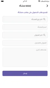 طشة أصحاب المنشئات screenshot 1