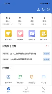 乡村振兴学习 screenshot 2