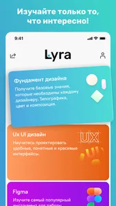 Lyra: Обучайся дизайну играючи screenshot 0