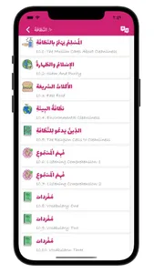 Arabiyyah Bayna Yadayk 2: ABY2 screenshot 4