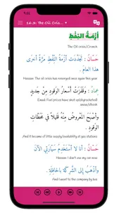 Arabiyyah Bayna Yadayk 2: ABY2 screenshot 6