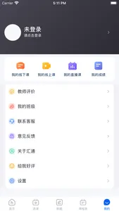 汇通专升本 screenshot 4